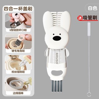 🔥 臺灣熱賣 刷杯子神器 杯子清潔神器三合一杯蓋刷水杯刷多功能刀片縫隙清洗專用杯口刷子清潔奶瓶神器