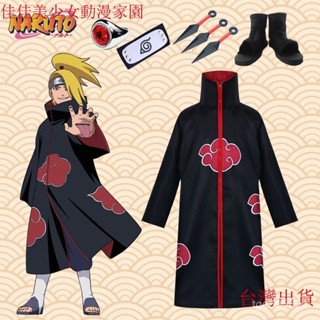 臺灣出貨 火影cos服套裝曉組織衣服披風宇智波鼬忍者外套大蛇丸cosplay服裝 8OAJ