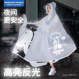 摩託車雨衣 電動車雨衣 雨衣鬥篷 機車雨衣 鬥篷雨衣 全罩式雨衣雨衣成人女款電動電瓶車雨披長款雨衣單人雙人加大加厚防暴雨