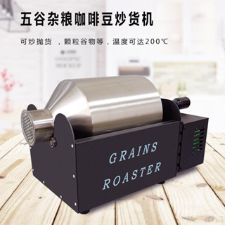【可開票】炒貨機 小型家用全自動炒貨機 炒瓜子芝麻五穀炒鳥食辣椒咖啡豆烘焙炒貨機
