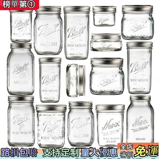 💯優選💯罐子⋆ Ball Mason Jar 美式梅森杯復古 玻璃 瓶隔夜燕麥杯密封廚房 儲物罐