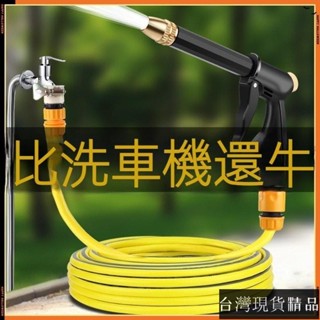 廠家直銷 高壓家用洗車水槍 水管 軟管花園伸縮清潔澆花噴頭專用套裝