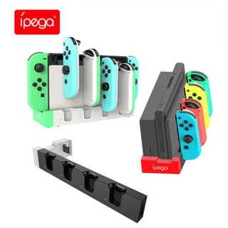 明天拿貨✅IPEGA 手柄充電底座 任天堂 Switch NS 周邊 動森 多功能 JoyCon 充電底座 充電器 手把