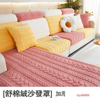 【唯家】防貓抓沙發罩 全包萬能通用型加厚保暖彈力沙發套罩 加厚沙發坐墊套 沙發笠 防滑墊子套罩 靠背套 蓋佈
