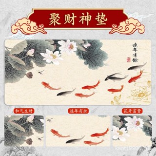滑鼠墊 鍵盤墊國畵九魚圖招財轉運鼠標墊超大中國風辦公家用電腦筆記本桌墊禪意 LK6Y
