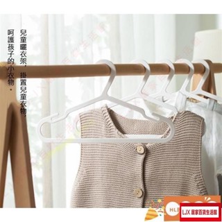 HL收納整理 10個裝兒童曬衣架 嬰兒寶寶衣服衣架子 衣架255