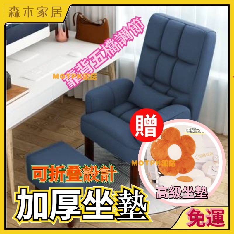懶骨頭 懶人沙發 沙發椅 休閒椅 電腦椅 單人沙發椅 折疊椅 電視椅 折疊躺椅 布藝沙發椅 餵奶哺乳椅 榻榻米沙發椅