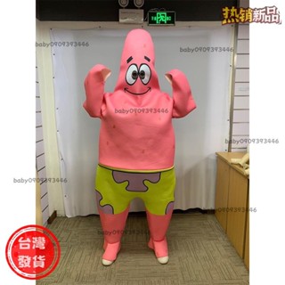 【臺灣發出】成人卡通派大星角色扮演服 萬聖節服裝 男女變裝派對海綿寶寶造型服飾 成人Cos玩偶服 尾牙表演商業吉祥物套裝