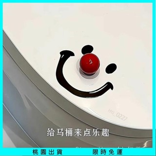 【臺灣熱銷】新款馬桶提蓋器笑臉小丑馬桶蓋掀開創意家用廁所把手防臟櫃子垃圾