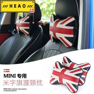 【下殺ing 優選】寶馬迷你mini汽車頭枕護頸枕R56 R60 F54 F55 F56 F60 cooper車用115