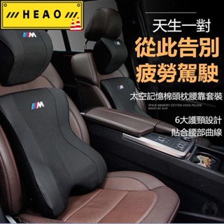 【下殺ing 優選】車用頭枕腰靠 3D可拆式 車用頭枕 護頸枕 腰靠枕 護腰靠墊 記憶枕 汽車座椅 靠頸226
