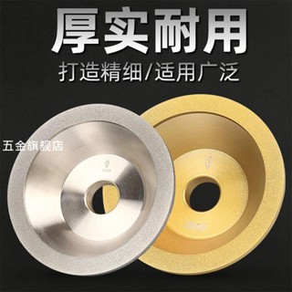【臺灣熱銷】碗型金剛石砂輪拋光打磨硬質磨刀機電鍍鉆石合金磨刀石磨鎢鋼刀
