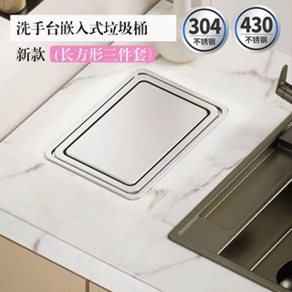 廚房304臺面不銹鋼垃圾桶衛生間方形洗手臺蓋子圓形翻蓋嵌入式鴻達生活館