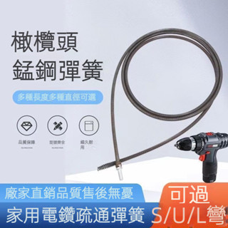 🔥臺灣出貨🔥電鑽疏通神器 管道疏通器 馬桶 廚房下水道 家用管道 疏通工具 五金配件 排水孔毛髮刷 清潔毛刷