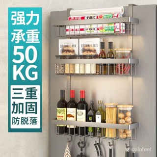 ✨精選優品✨ 可拆卸不銹鋼冰箱側麵收納掛架廚房置物架壁掛門後多功能超厚收納