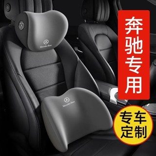 適用於賓士汽車頭枕 護頸枕 C260l E300l s級GLC GLBC200l靠枕腰靠護頸 腰靠 汽車頭枕 護頸枕