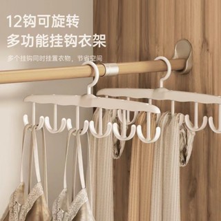 【優質生活 高品質】無痕防滑衣架 多功能無痕衣架 多功能 掛鈎 衣架 家用可旋轉晾衣架 內衣背心帽收納架塑膠衣架