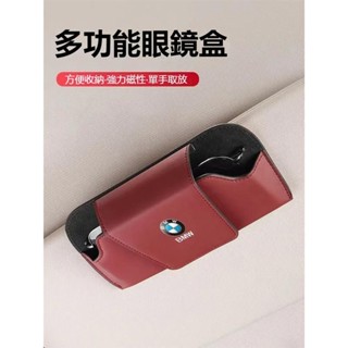 🔥臺灣出貨🔥汽車BMW寶馬專用眼鏡夾 車載遮陽板收納F10 F30 E90 E60 G20 X1 X3 X5車用眼鏡