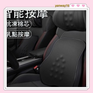新款汽車頭枕腰靠套裝 電動按摩護頸枕 護腰護頸 車座椅靠枕 腰靠 記憶棉頸椎脖子枕 按摩枕頭 按摩腰枕yanway18