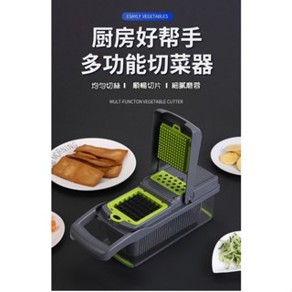 【臺灣出貨】多功能刨絲器 切菜器14件套 多功能切菜器 刨絲器 切丁機 蔬果處理器 切菜機 切蔥機 切絲器 切片器