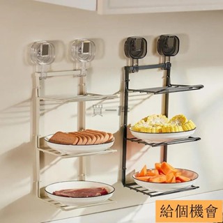 置物架 廚房置物架 壁掛置物架 吸盤置物架 廚房壁掛 多功能配菜盤 可折疊多層 廚房收納架 壁掛 備菜架S15