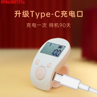🔥 🔥【優品】熱賣 🔥升級計數器type-c充電電子翻轉數顯夜光點數手指按戒指迷你記數器