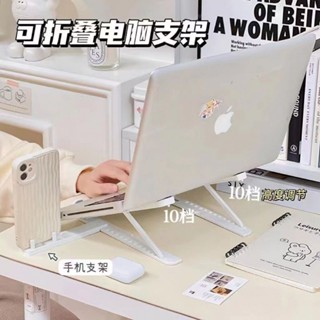 桃園出貨🌟筆電散熱支架 鋁閤金筆電支架 折疊筆電架 桌麵增高折疊陞降便攜式底座鏤空可散熱電腦架 筆電立架 筆電增高架