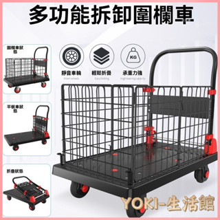 折疊手推車 免組裝 塑鋼推車 可報帳 司機物流載貨車 工具車 順和圍欄車露營折疊拖車週轉推貨四輪平闆擺攤拉車便攜手推車拉