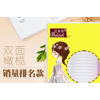 🔥臺灣熱賣🔥1000貼2000貼雙眼皮貼雙麵雙眼皮貼橄欖型雙眼皮防水防汗隱形自然