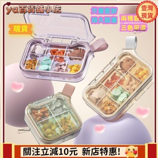🔥新品下殺🔥藥盒 防潮藥盒 隨身藥盒 分格 藥品收納盒 藥品盒 裝藥盒 分格收納盒 藥盒收納 質感藥盒 藥丸收納盒p