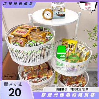 🔥臺灣熱賣🔥零食置物架架子零食架收納架收納櫃推車可旋轉收納箱多層客廳水果