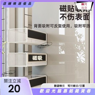 🔥臺灣熱賣🔥日式日風多功能廚房冰箱微波爐洗衣機側面邊縫隙掛籃筐磁吸收納神器無痕免打孔多層磁吸收納盒筐磁鐵置物架磁性家