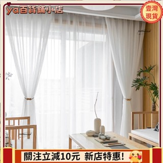 🔥新品下殺🔥十字麻窗簾紗 白搭紗簾 民宿風窗紗 純白色窗簾 客廳臥室陽臺隔斷 半遮光落地窗簾紗 北歐隔間簾 客廳阻隔