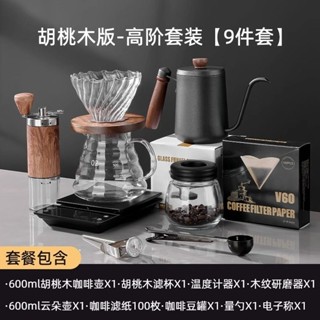 小金本鋪手衝咖啡壺套裝專業手磨咖啡機手搖家用小型咖啡豆研磨器具煮全套 咖啡用品 手衝咖啡套裝