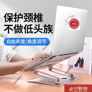 【臺灣出貨】筆電散熱支架 鋁閤金筆電支架 折疊筆電架 電腦架 電腦散熱器 折疊筆電架 JPJS