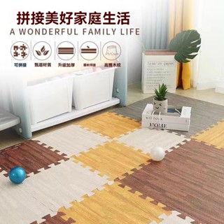 熱銷款🔥地墊 拚接墊 拚巧地墊 木紋泡沫墊 兒童爬行墊 榻榻米墊 加厚爬爬墊 60公分地墊 泡沫拚接地墊 家用臥室鋪地板