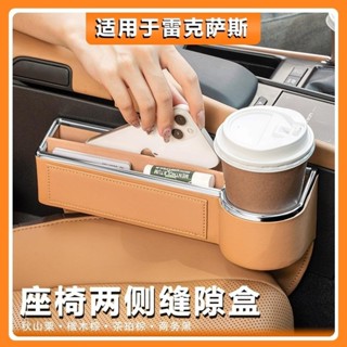 （限時折扣）凌志 Lexus RX350h座椅夾縫隙儲物盒NX260 RZ450e ES300中控收納 車用 汽車 汽車