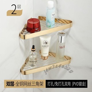 科勒全銅實心三角網籃浴室轉角置物架 衛生間黃銅墻上收納架 廁所置物架 浴室收納架 置物架 三角置物架