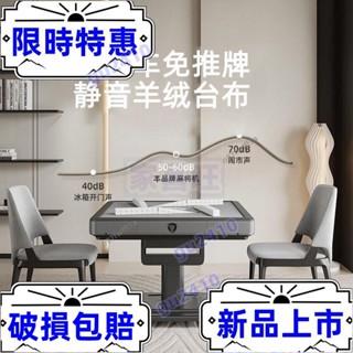 【限時特惠】三代過山車新款折疊麻將機第三代斜口上牌免推牌靜音全自動麻將桌 麻將機 麻將桌 電動麻將桌 多功能桌 3B0K