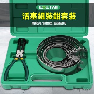 汽修工具⬜ 活塞環壓縮器萬能型微耕機配件活塞環安裝專用壓縮機柴油機工具 工具工作 五金工具 修車工具