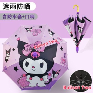 💖限時下剎💖[KAIKAI臻選]庫洛米兒童半自動黑膠防曬輕便晴雨傘防水套男女學生公主長柄傘