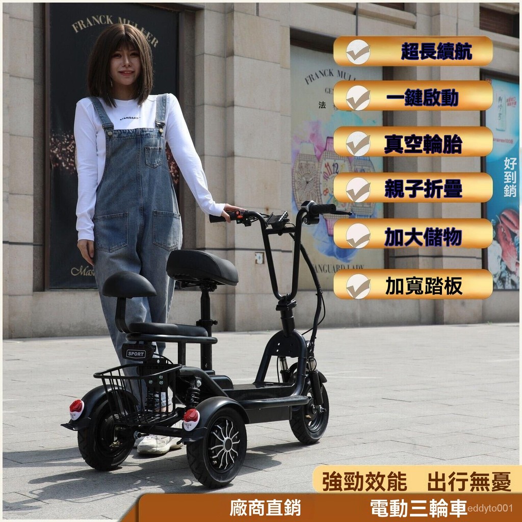 電動三輪車 折疊電動車 電動腳踏車 雙人代步車 老人代步車 親子電動車 電動助力自行車 電輔車 新款小型轻便可折叠老年代