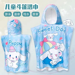 熱賣💕大耳狗兒童浴巾衣女童游泳毛巾衣速乾吸水好收納連帽浴巾美樂蒂浴巾斗篷游泳浴巾庫洛米浴巾沙灘旅遊海邊健身溫泉必備
