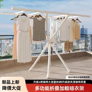 免運 晾衣架 落地折疊晾衣架 臥室室內陽臺曬被子神器 家用掛衣架 移動晾衣桿 曬衣架 ZOCM