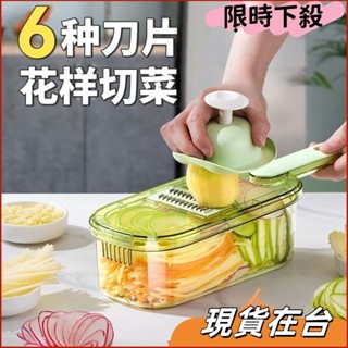 【免運 下殺】刨絲器 刨絲器 家用廚房多功能擦絲器商用切片機切絲切片切菜切土豆絲神器 優質