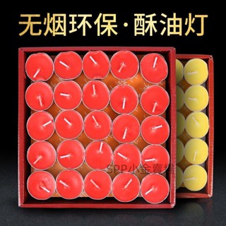 植物酥油 光明燈 無菸蠟燭 供佛燈 正品純天然酥油燈 4小時供佛家用無菸寺廟明燈 鋁殼蠟燭voorheesamy