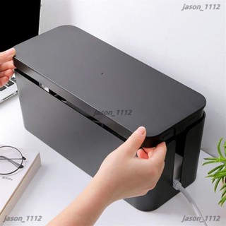 【順意精品】 數據線收納盒 充電器保護套免打孔插排固定器 電線插頭置物架防水 集線盒 電線收納 延長線