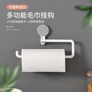 廚房紙巾架免打孔掛鉤無痕貼卷紙架浴室收納架抹布掛架吸盤式支架小喵精選百貨~~