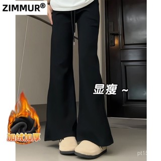 【Princess Home】ZIMMUR加絨加厚微喇叭褲子女秋冬2024新款顯瘦休閒闊腿運動馬蹄褲 秋冬長褲 毛絨長褲