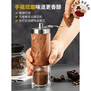 可開發票木紋咖啡豆研磨機家用手磨咖啡機手搖磨豆機小型手動磨粉器研磨器